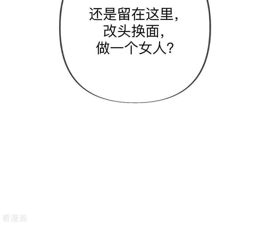 第187话 初次见面，我叫墨砚亭 第83页