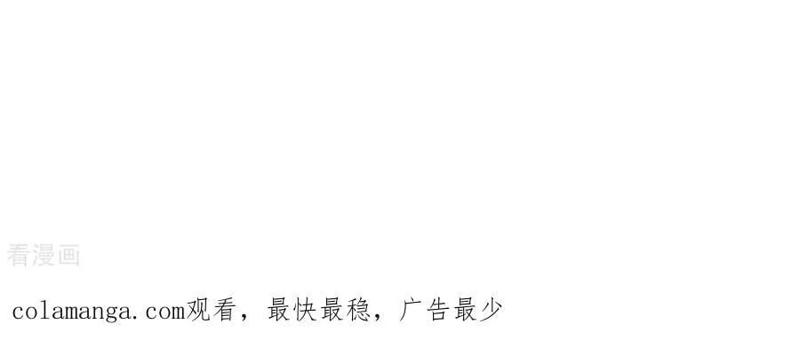 第187话 初次见面，我叫墨砚亭 第84页