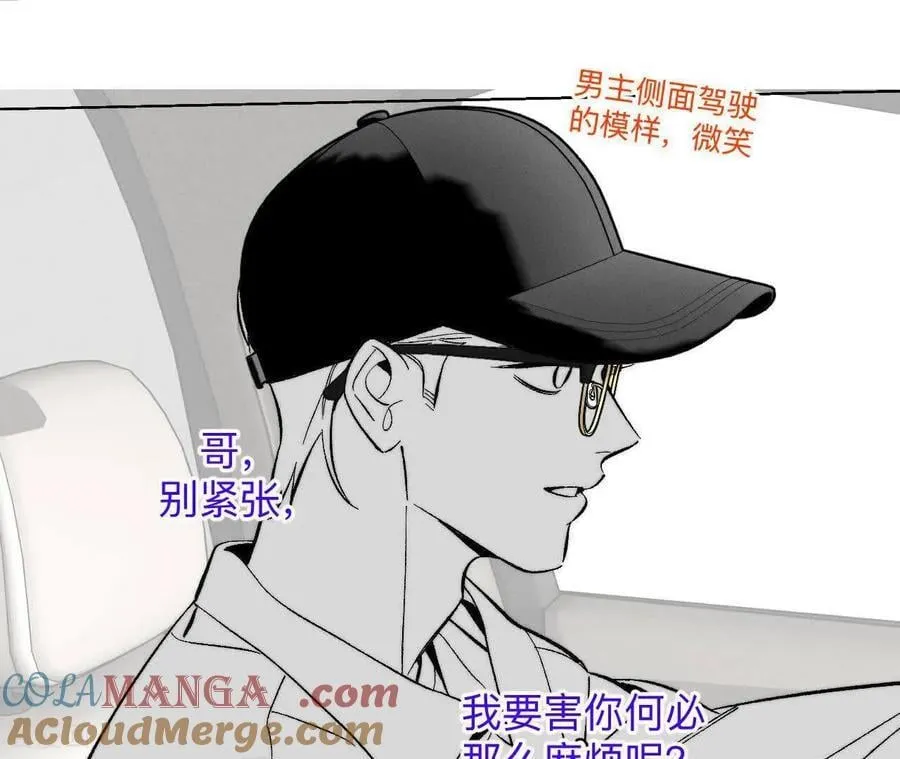 第188话 紧急营救 第3页