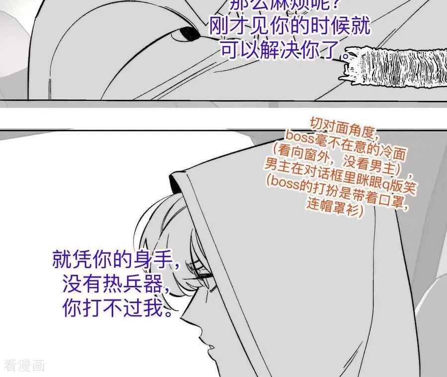 第188话 紧急营救 第4页