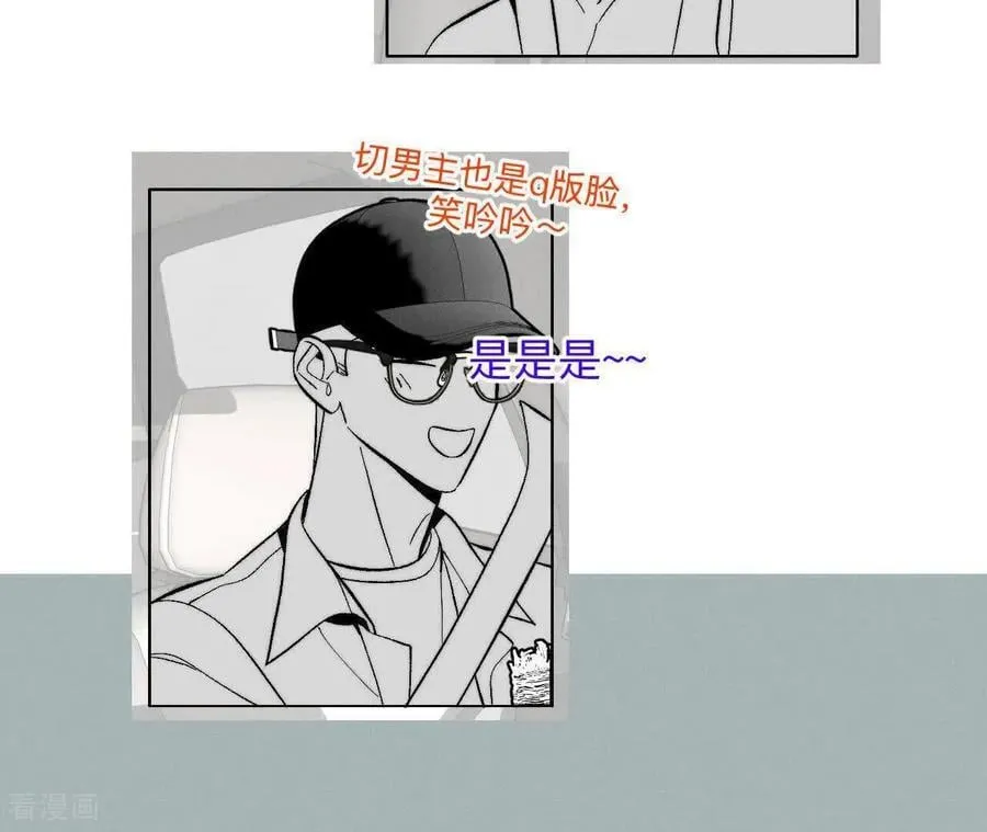 第188话 紧急营救 第8页