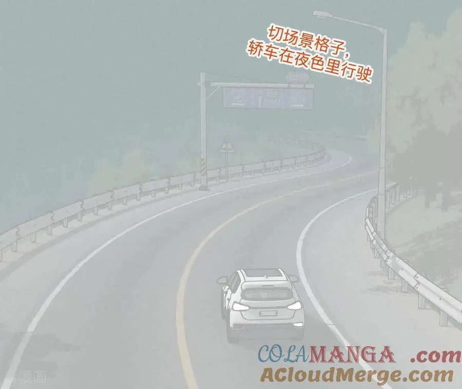 第188话 紧急营救 第9页
