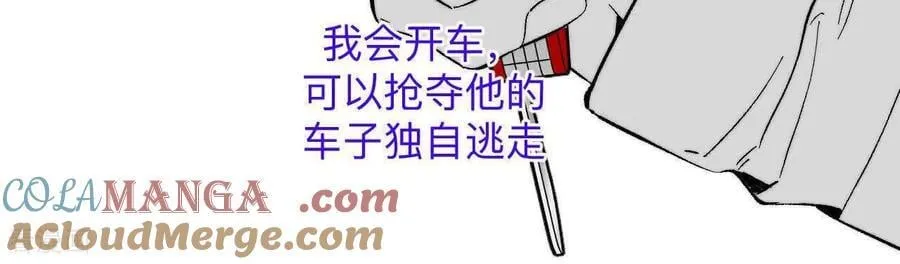 第188话 紧急营救 第15页