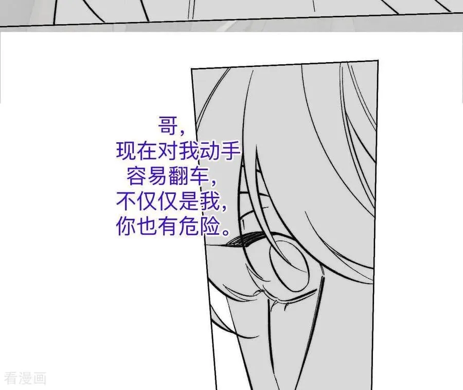 第188话 紧急营救 第18页
