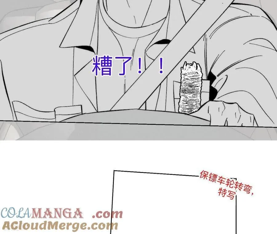 第188话 紧急营救 第27页