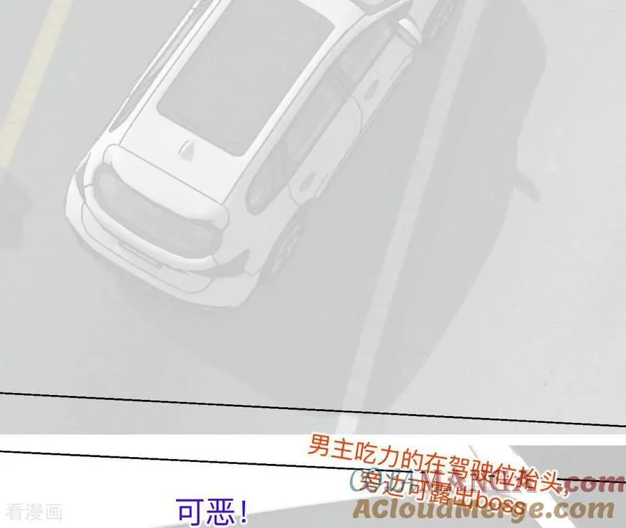 第188话 紧急营救 第33页