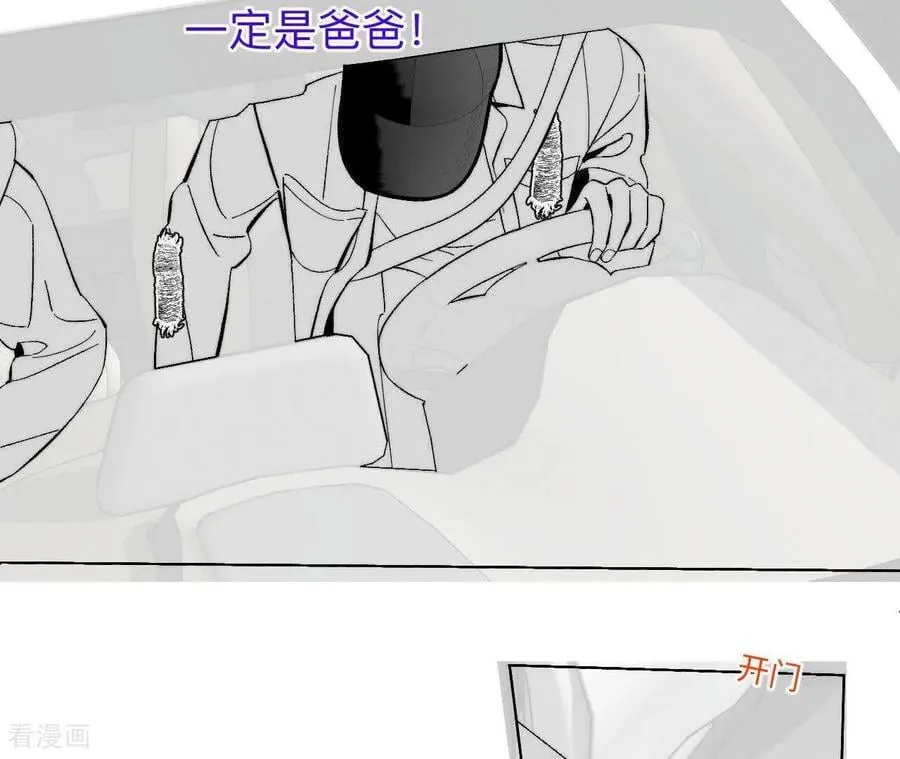 第188话 紧急营救 第34页