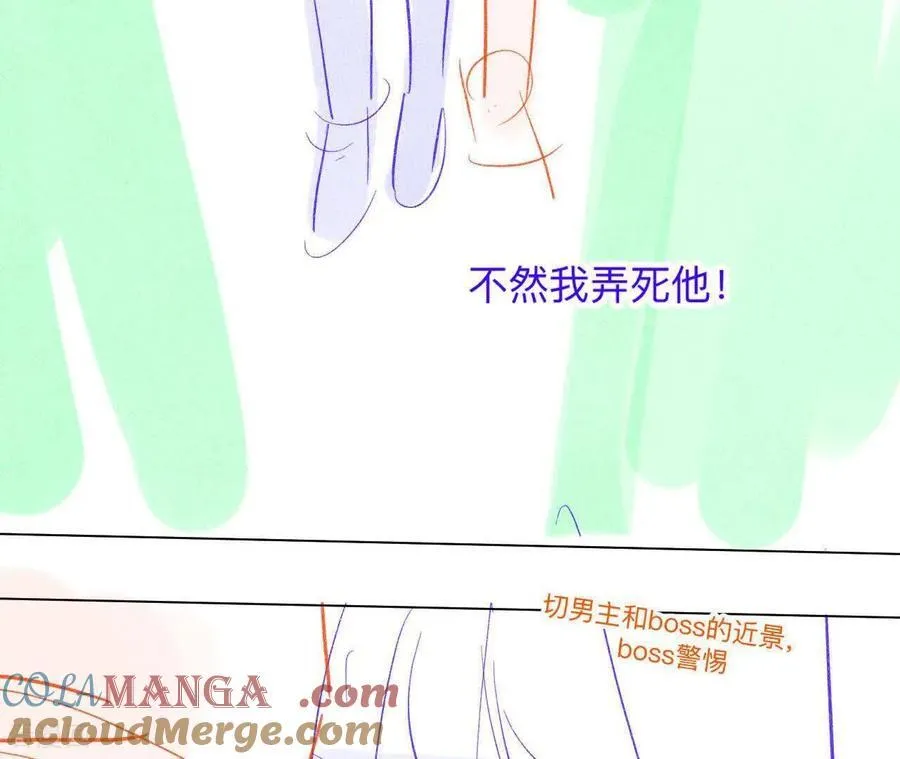 第189话 知错 第4页