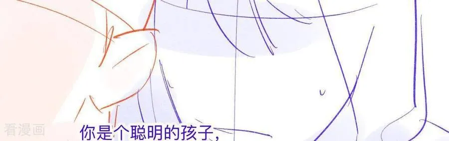 第189话 知错 第5页