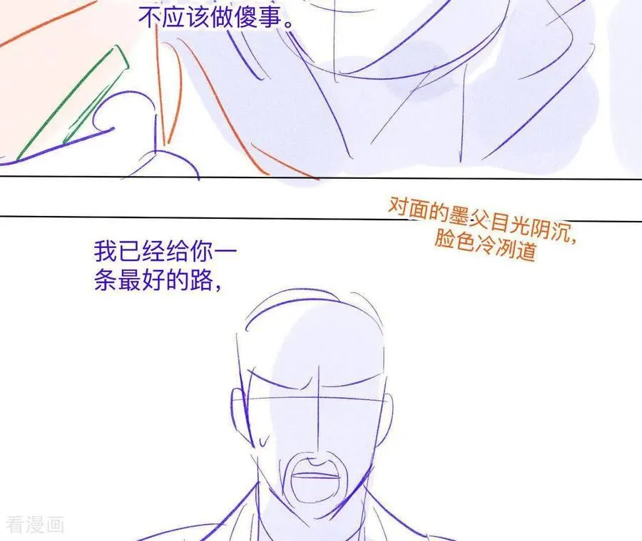 第189话 知错 第6页
