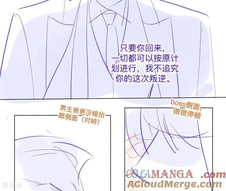 第189话 知错 第7页