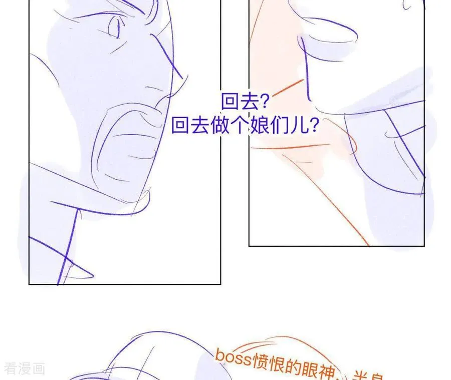 第189话 知错 第8页