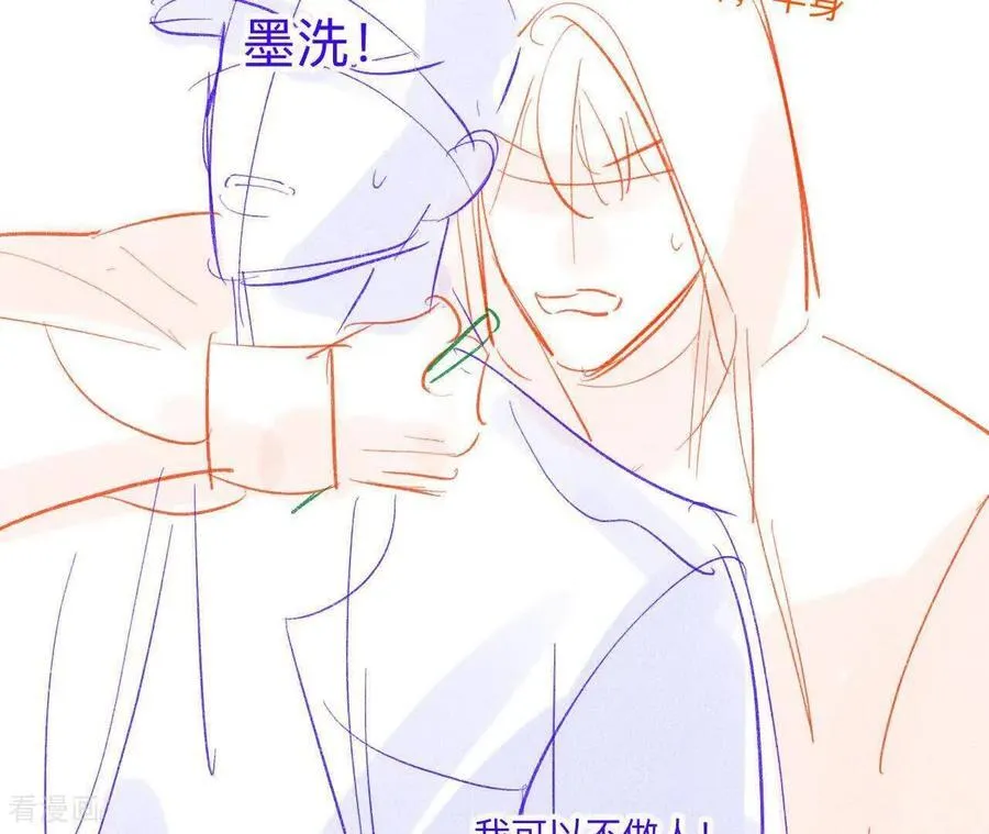 第189话 知错 第9页