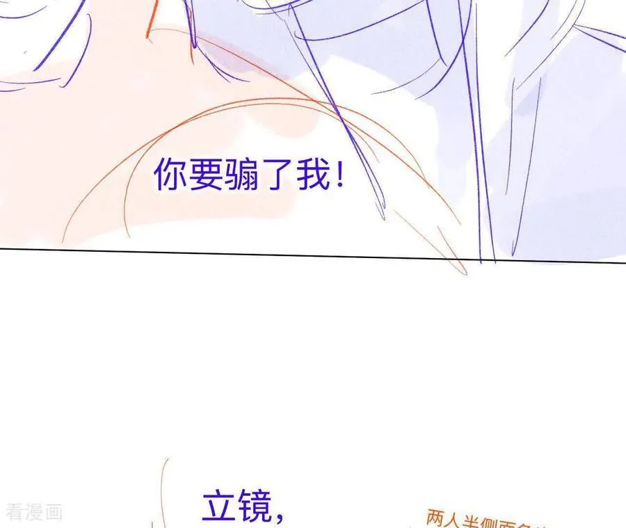第189话 知错 第12页