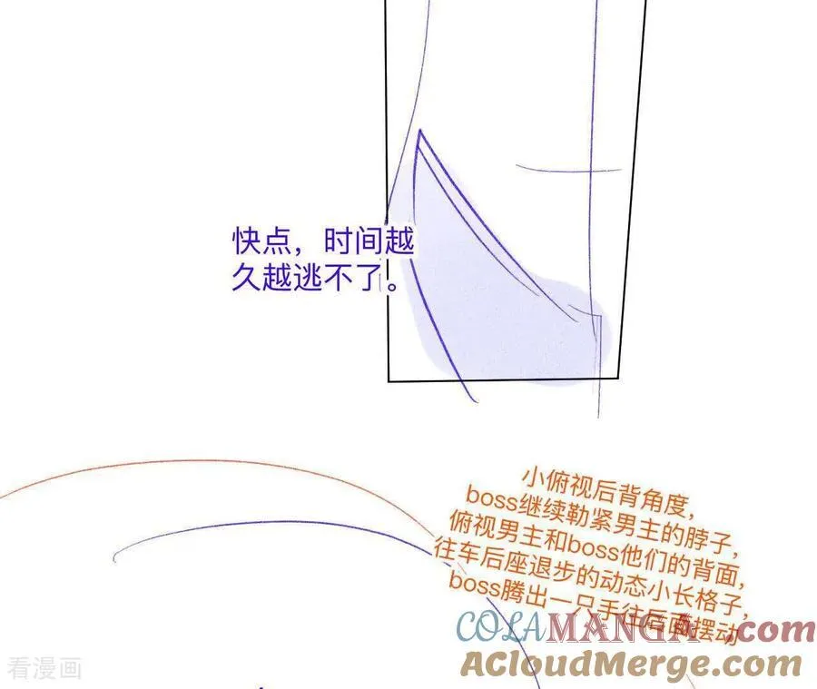 第189话 知错 第16页