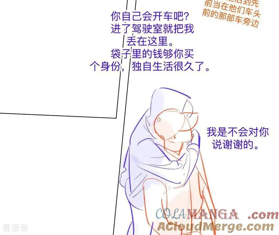 第189话 知错 第19页