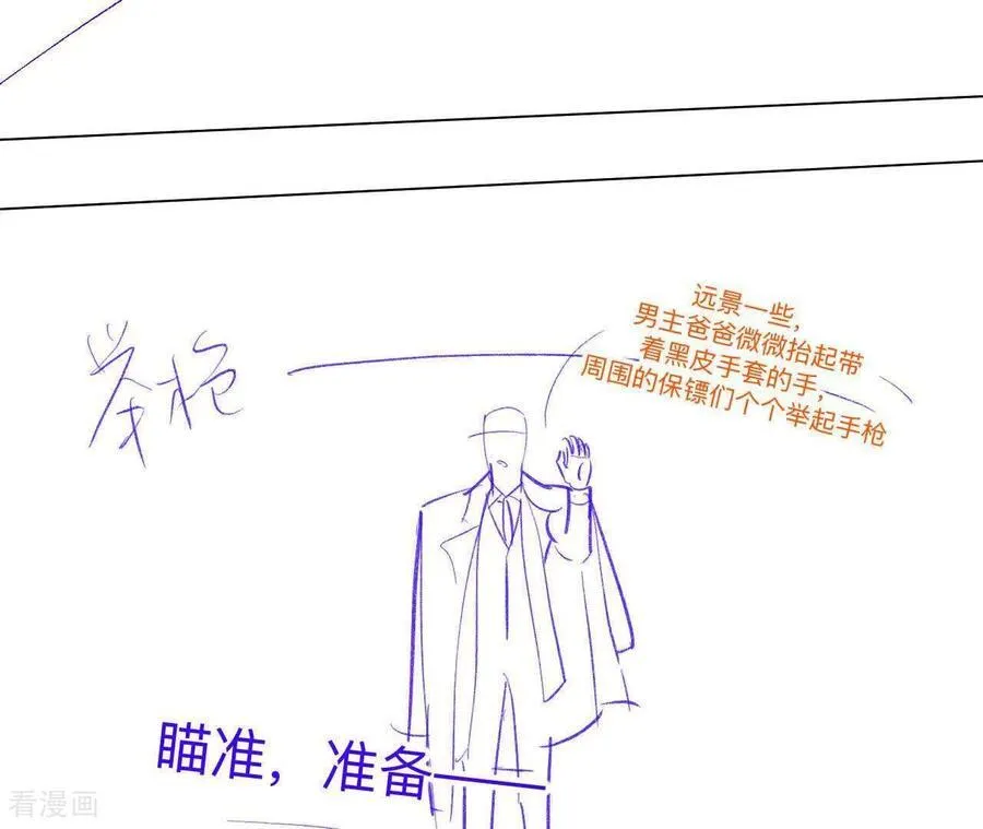 第189话 知错 第26页