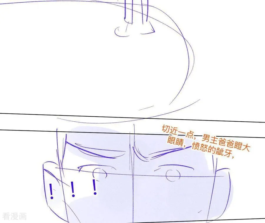 第189话 知错 第27页