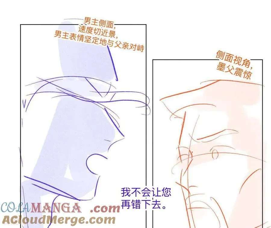 第189话 知错 第31页