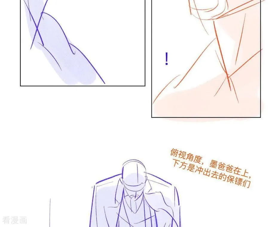 第189话 知错 第32页