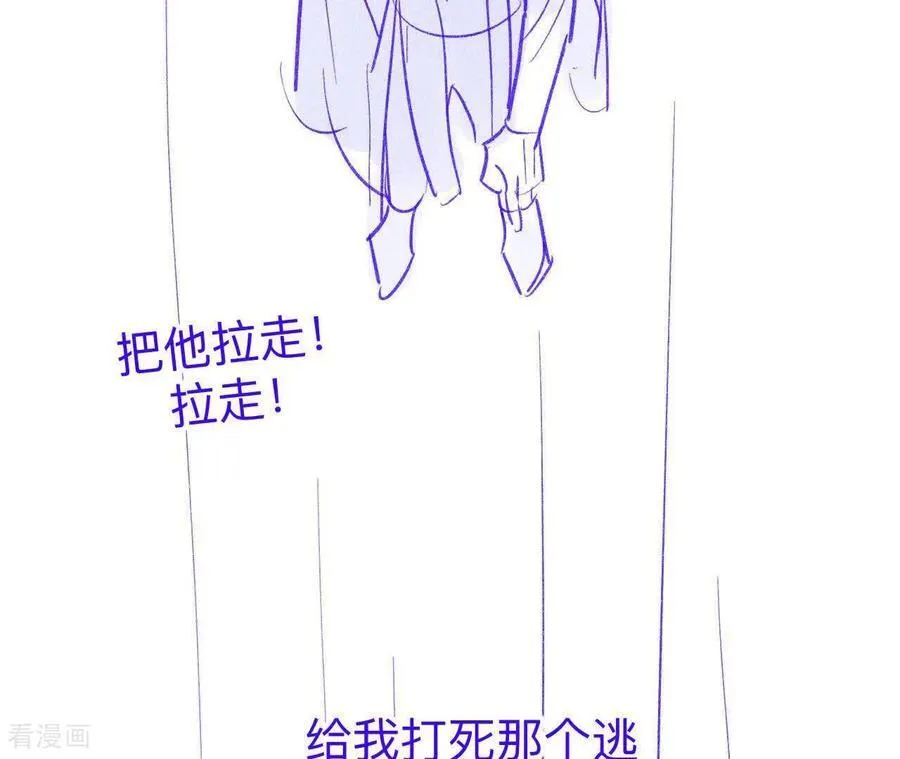 第189话 知错 第33页