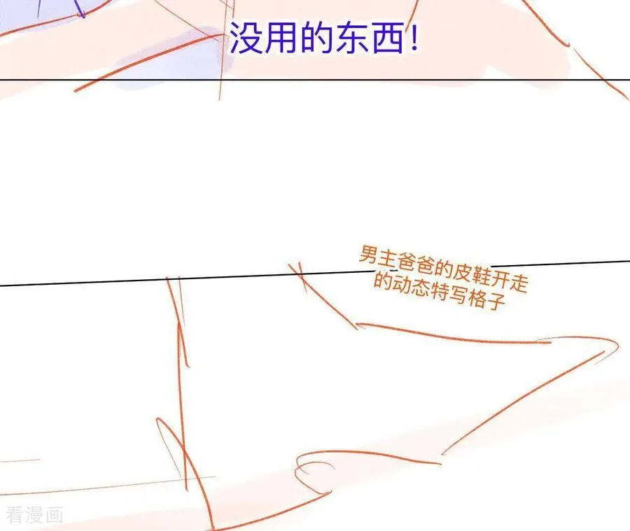 第189话 知错 第38页