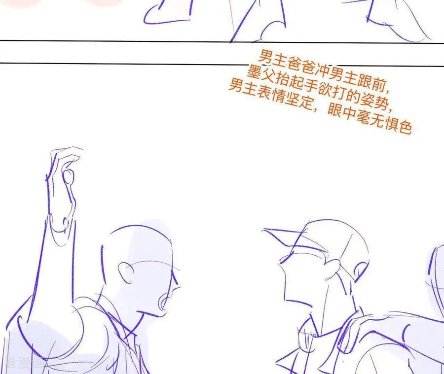 第189话 知错 第42页