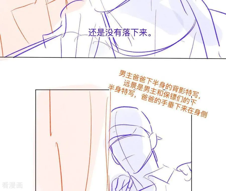 第189话 知错 第47页