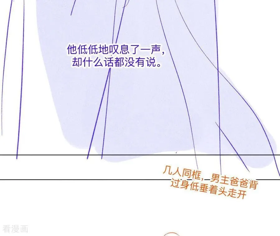 第189话 知错 第51页