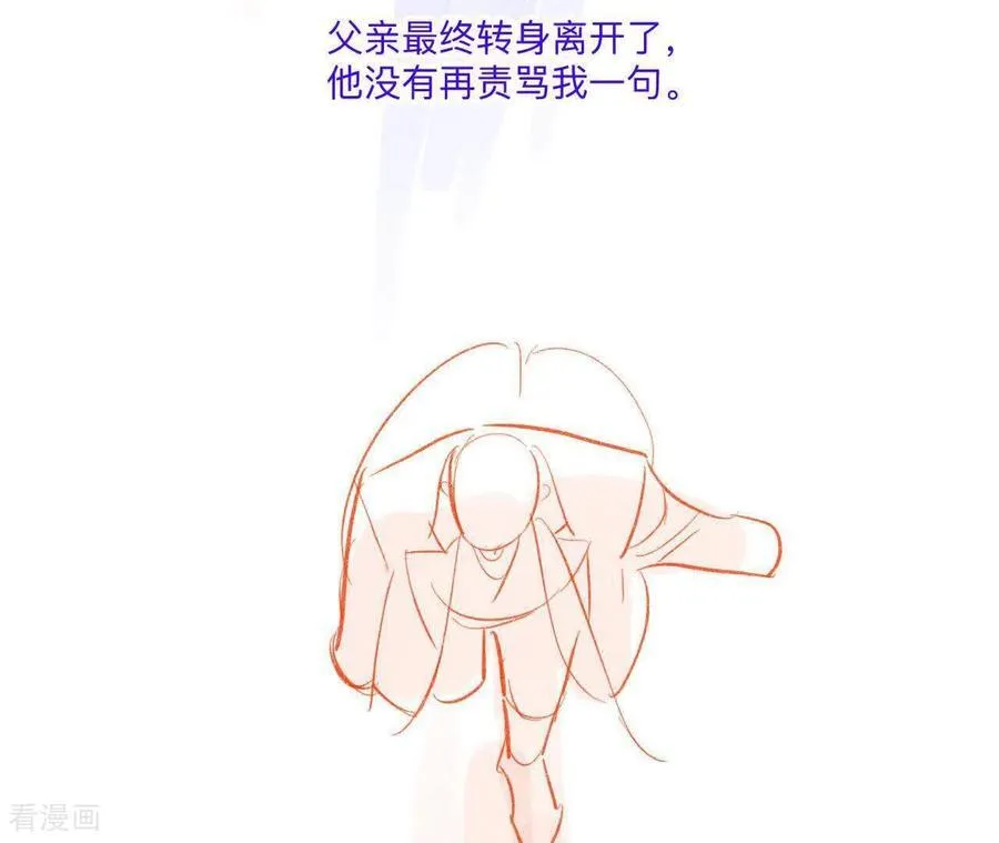 第189话 知错 第53页