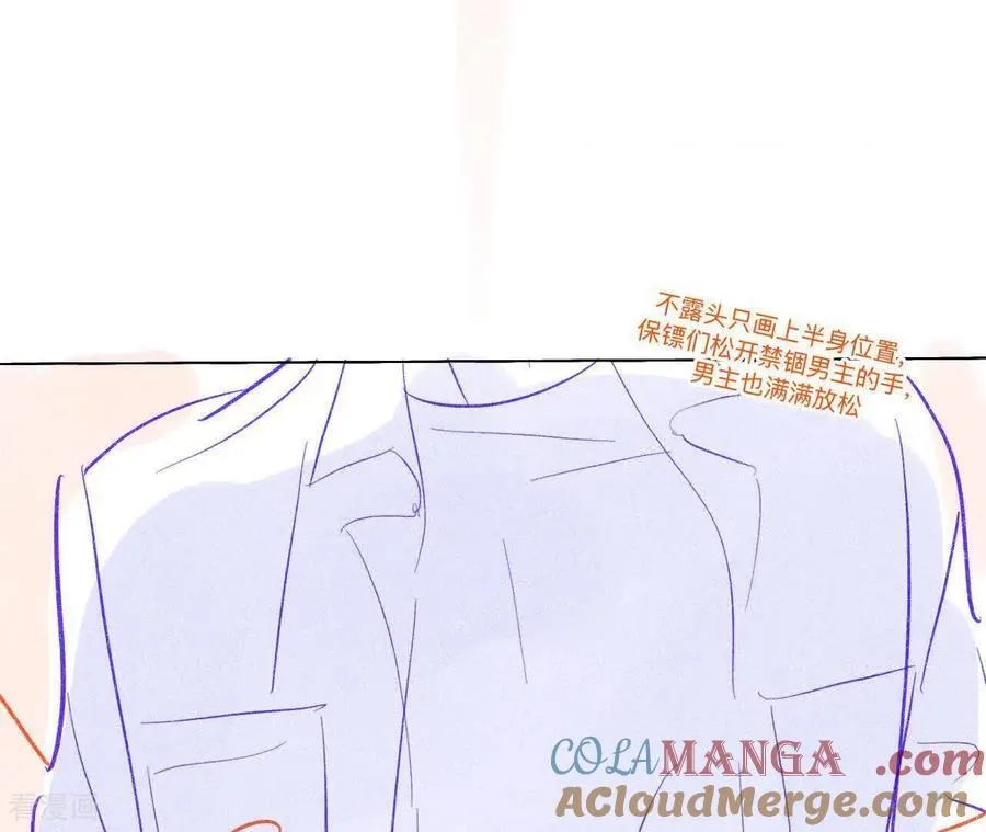 第189话 知错 第55页