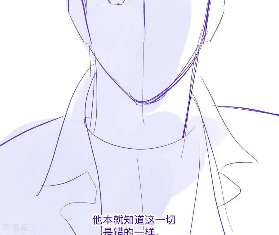 第189话 知错 第57页
