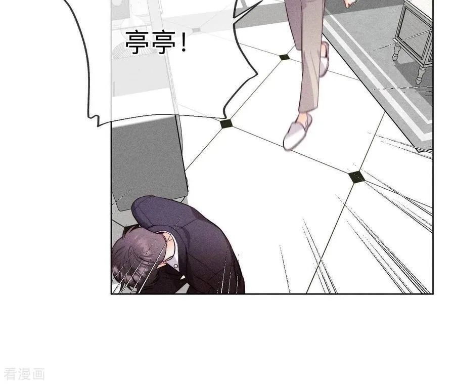 第116话 愤怒的亭亭 第33页