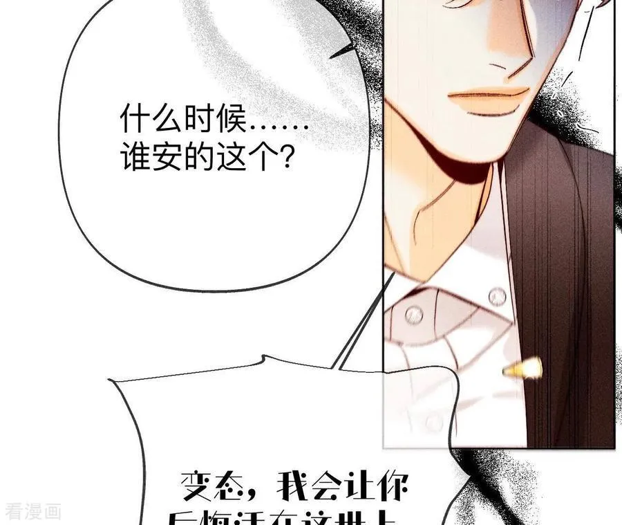 第116话 愤怒的亭亭 第36页