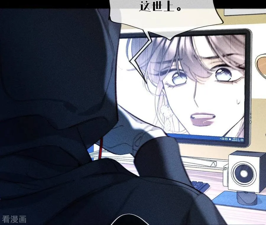 第116话 愤怒的亭亭 第39页