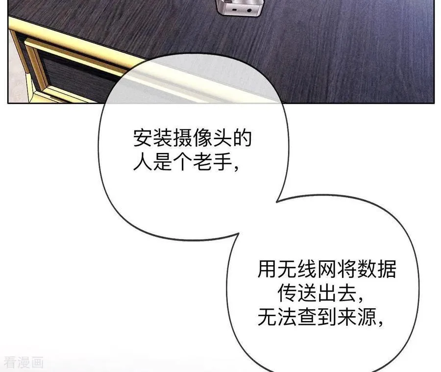 第116话 愤怒的亭亭 第45页