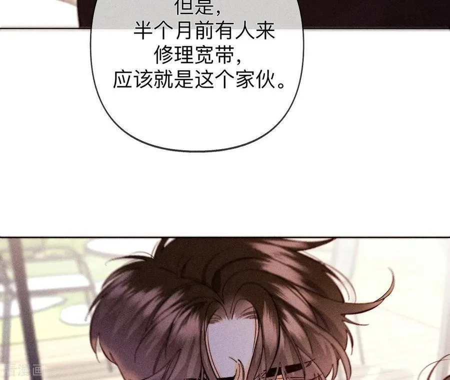 第116话 愤怒的亭亭 第48页