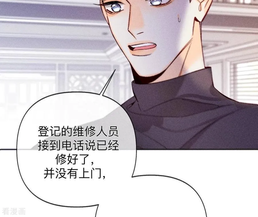 第116话 愤怒的亭亭 第51页