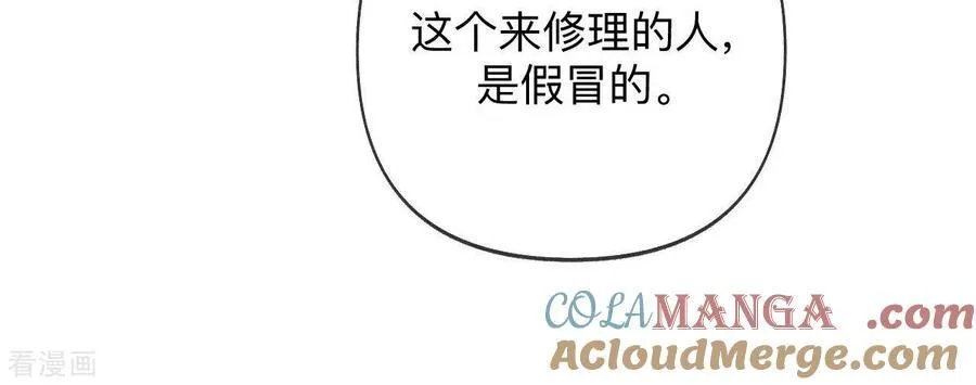 第116话 愤怒的亭亭 第52页