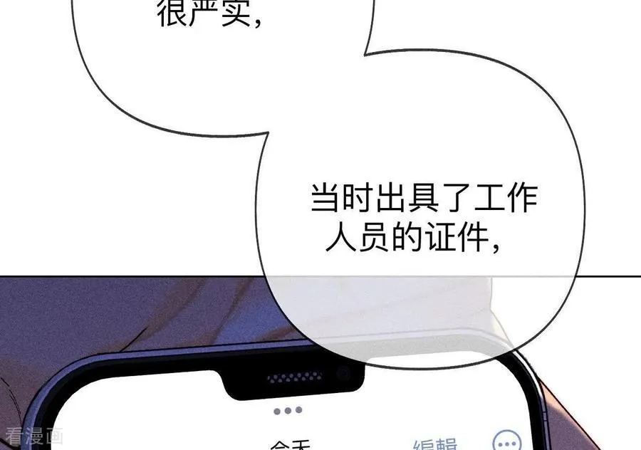 第116话 愤怒的亭亭 第56页