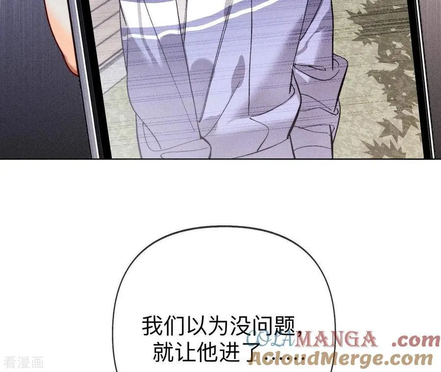 第116话 愤怒的亭亭 第58页