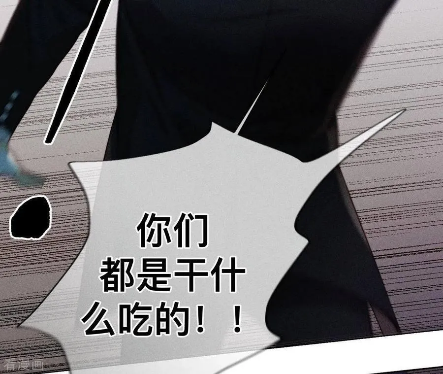 第116话 愤怒的亭亭 第63页