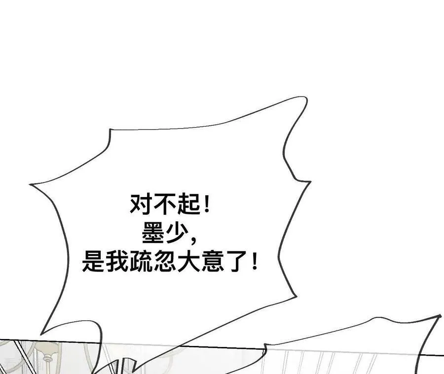 第116话 愤怒的亭亭 第65页