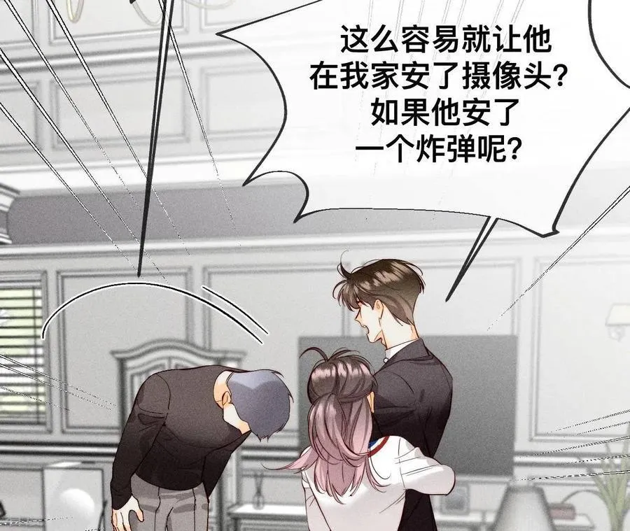 第116话 愤怒的亭亭 第66页