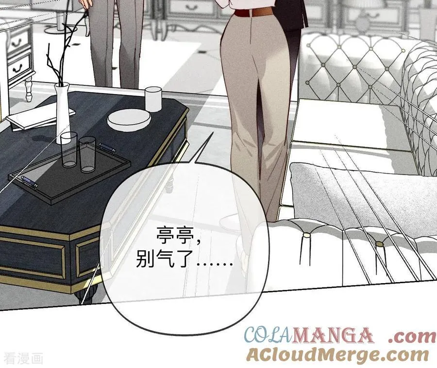 第116话 愤怒的亭亭 第67页