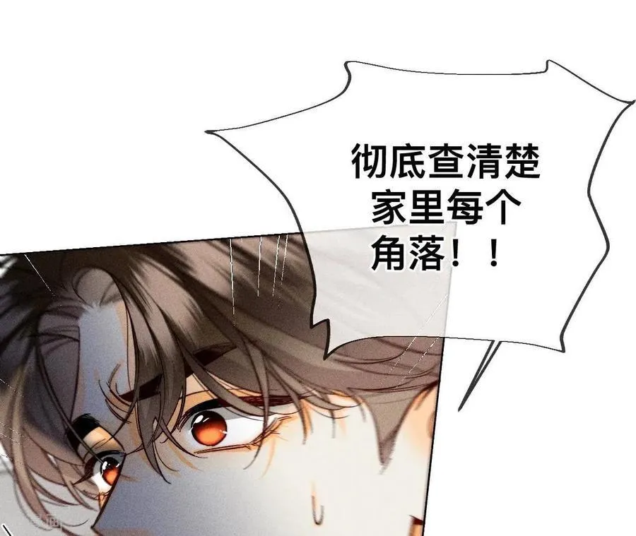 第116话 愤怒的亭亭 第68页