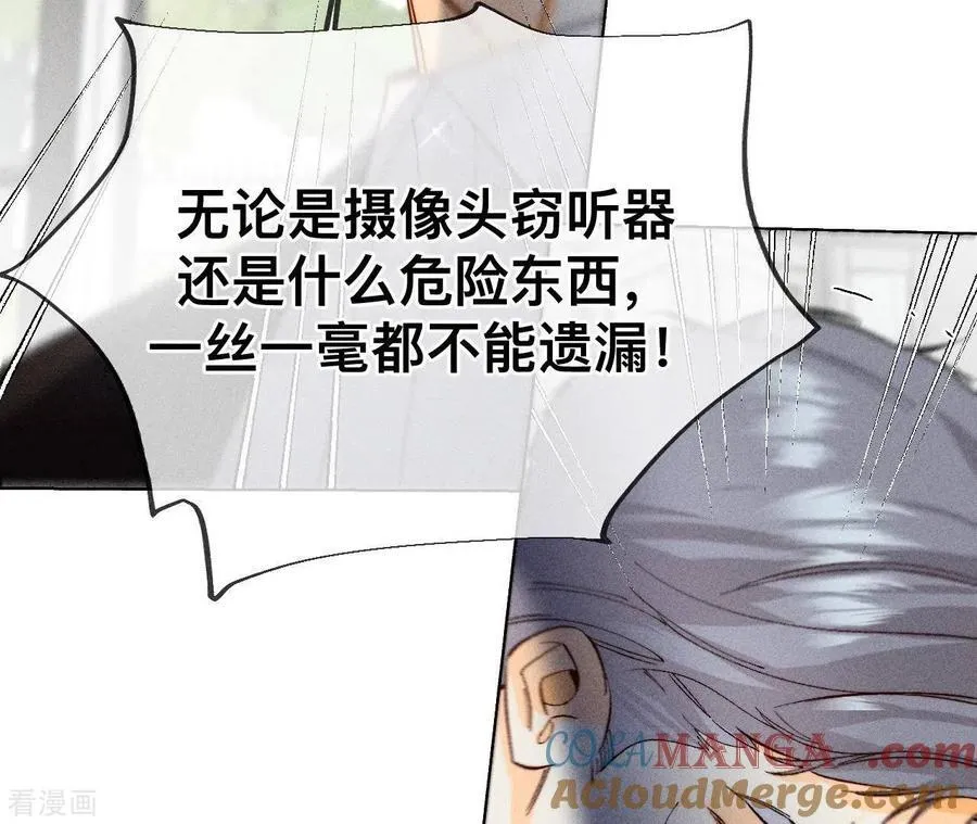 第116话 愤怒的亭亭 第70页