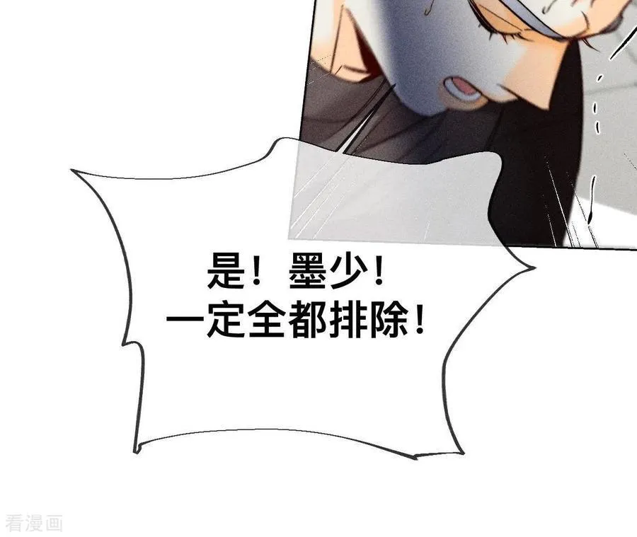 第116话 愤怒的亭亭 第71页