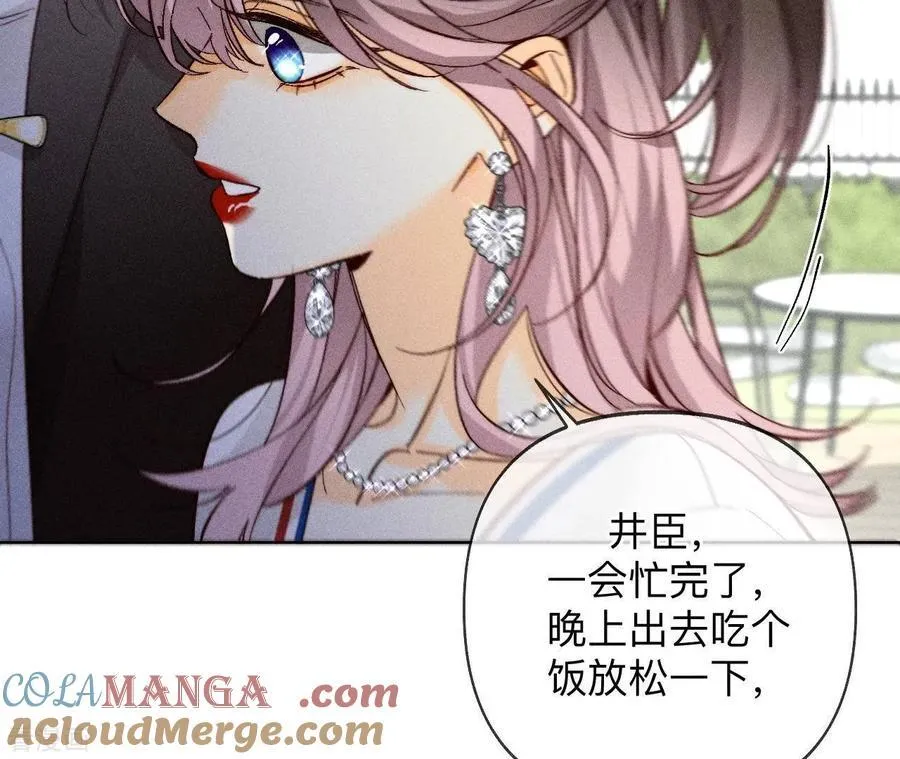 第116话 愤怒的亭亭 第76页