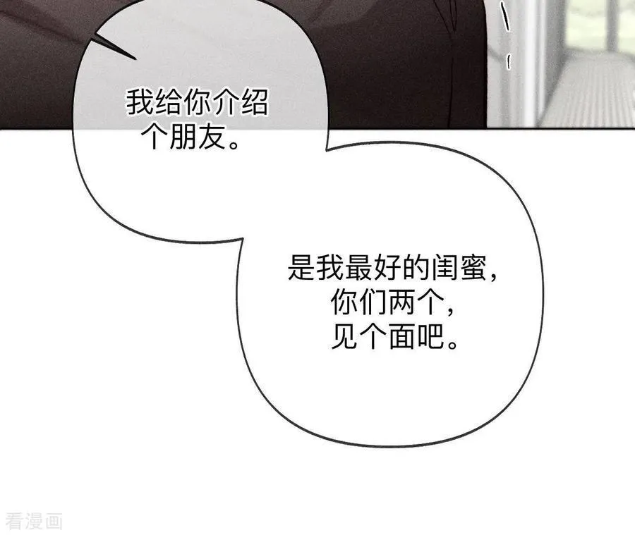 第116话 愤怒的亭亭 第78页